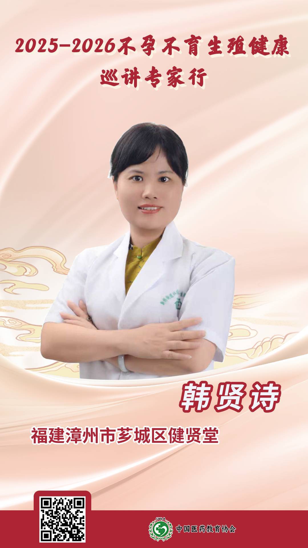 福建 韓賢詩(shī).jpg