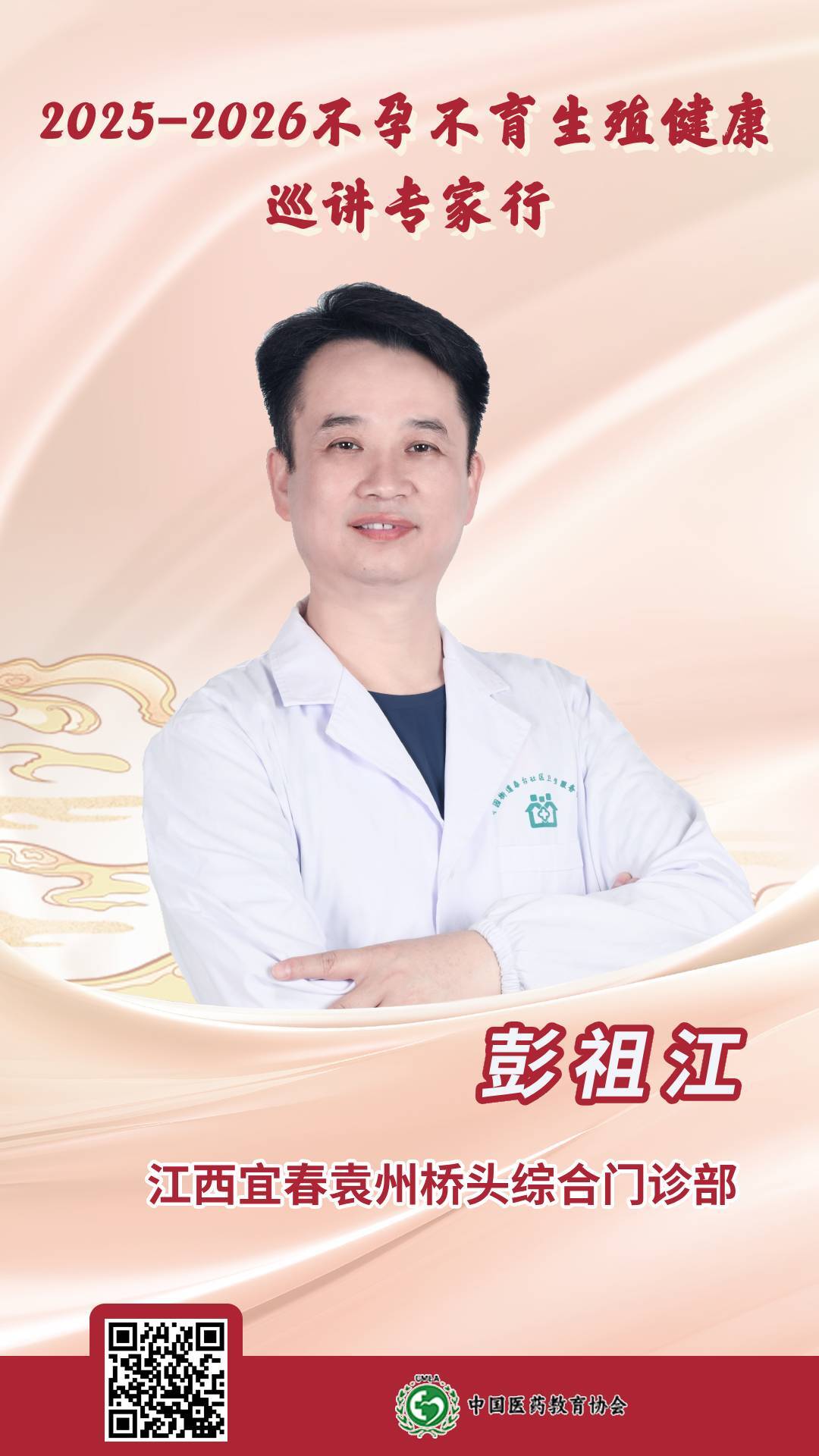 江西 彭祖江.jpg