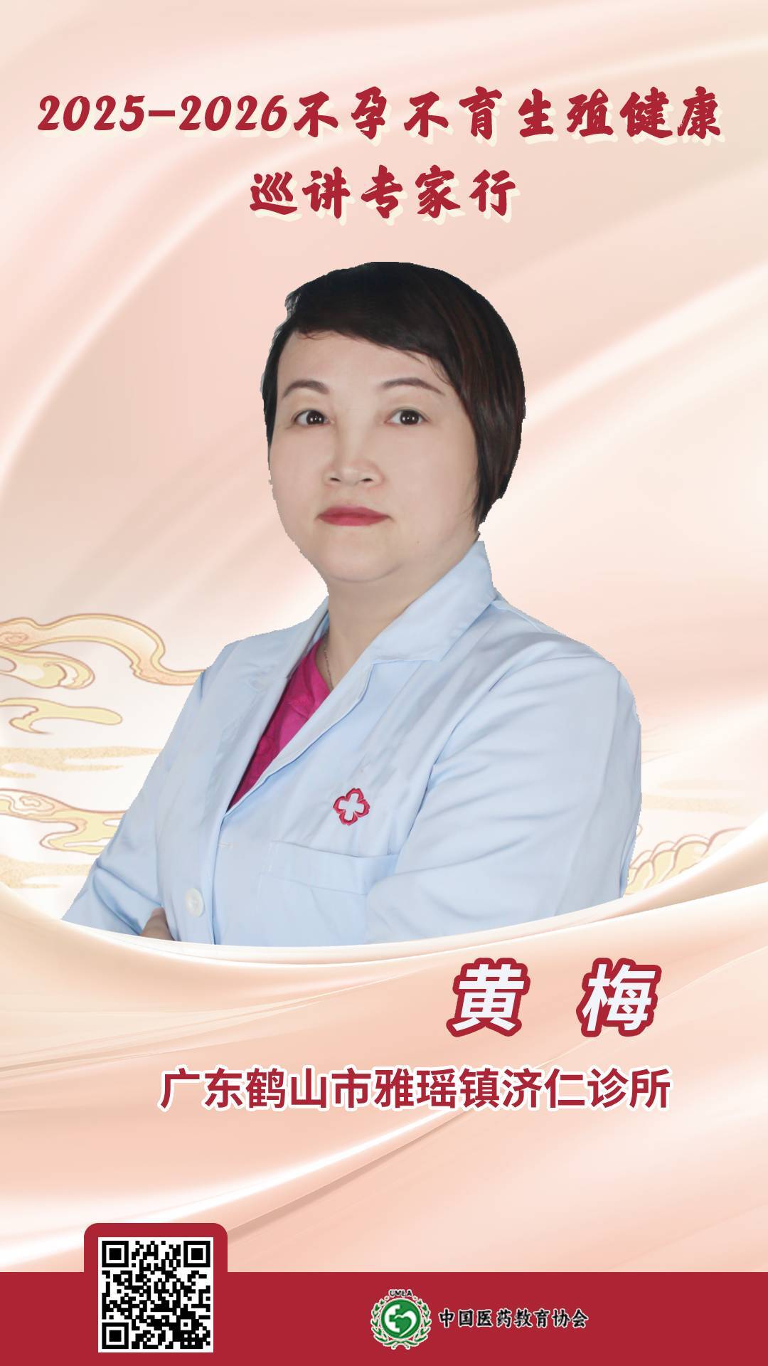 廣東 黃梅.jpg