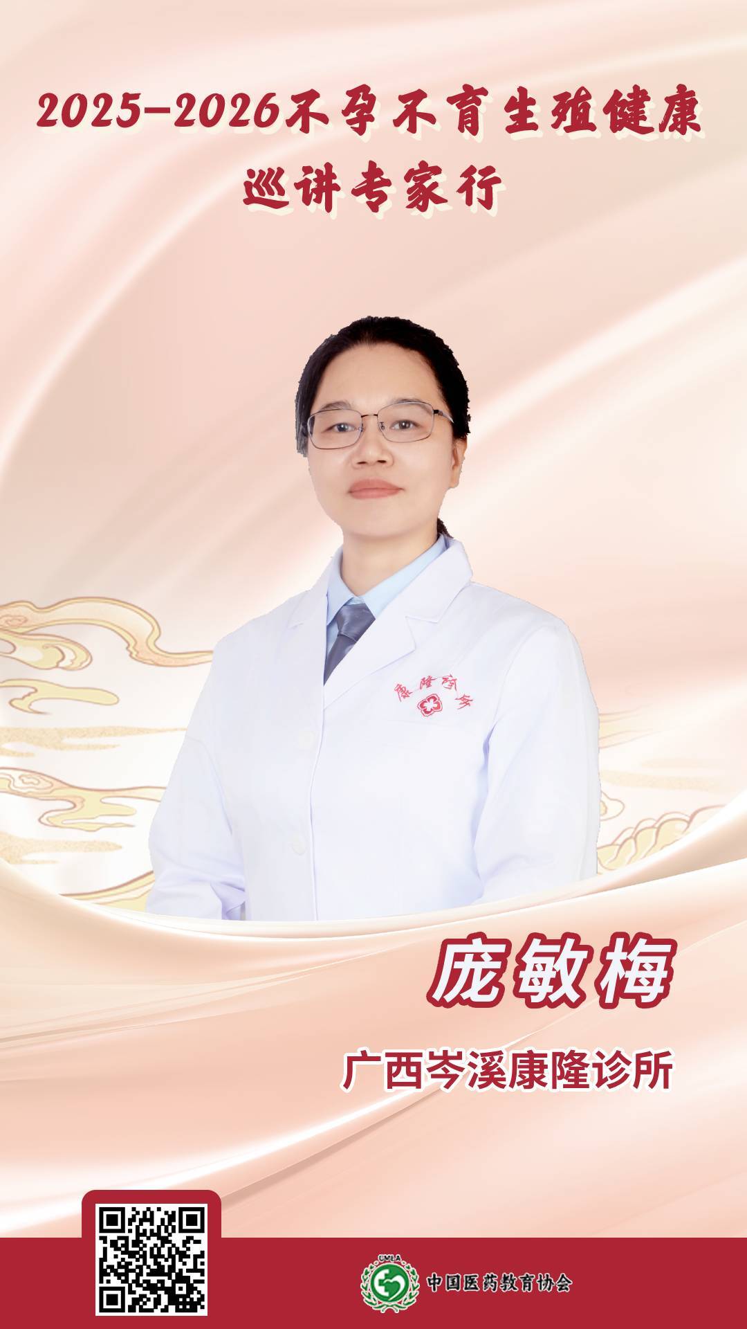 廣西 龐敏梅.jpg