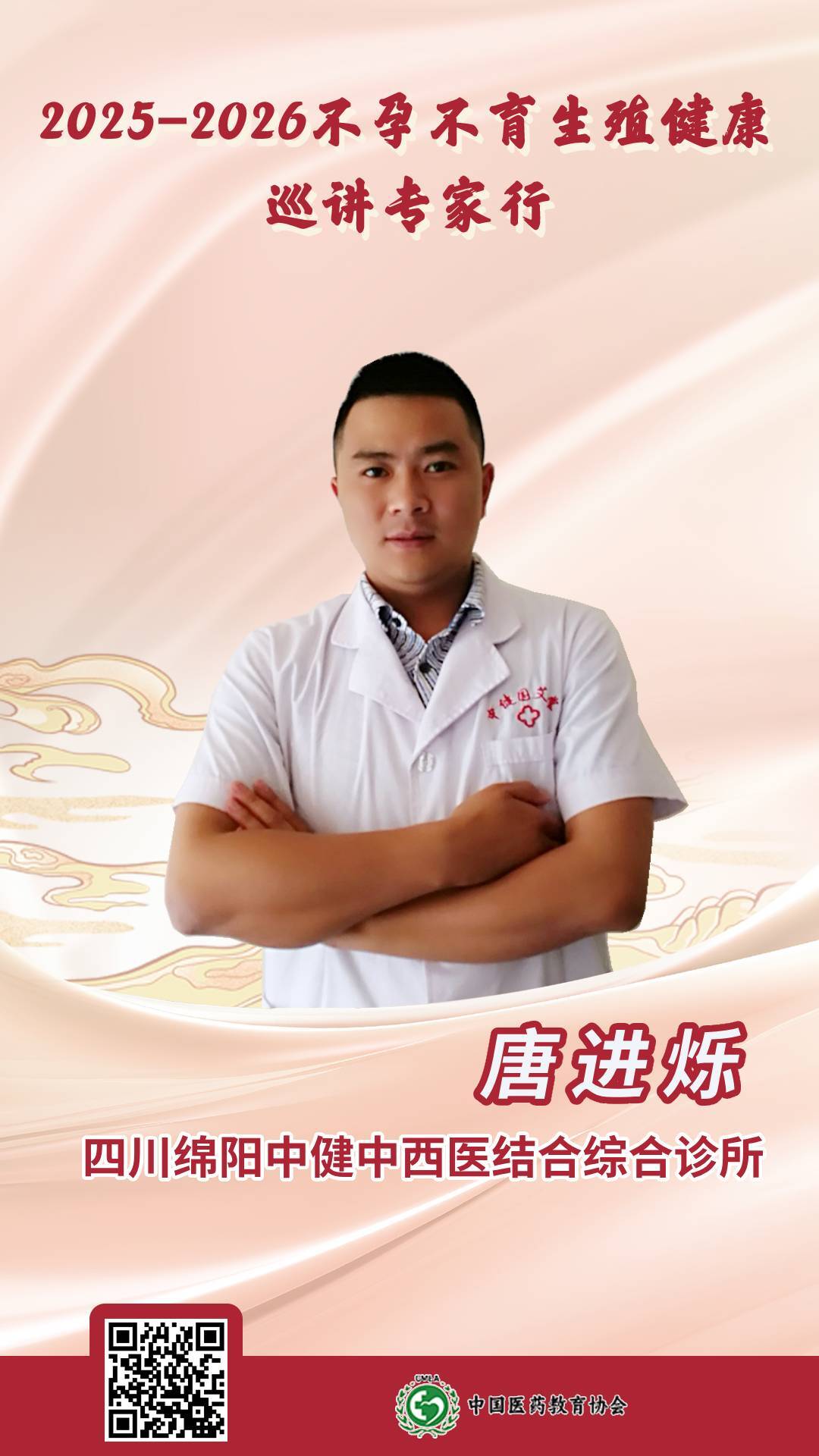 四川 唐進爍.jpg