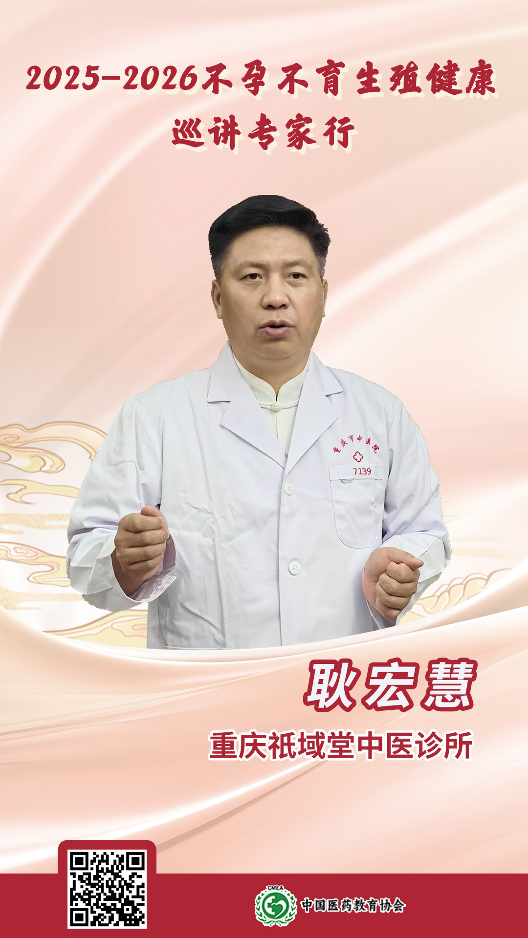 重慶 耿宏慧.jpg